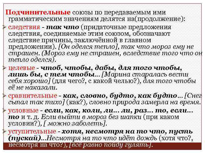 Укажите предложение с подчинительным союзом большая пустоватая комната показалась неуютной