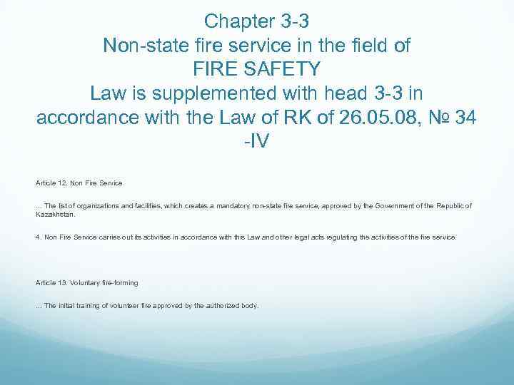 Chapter 3 -3 Non-state fire service in the field of FIRE SAFETY Law is