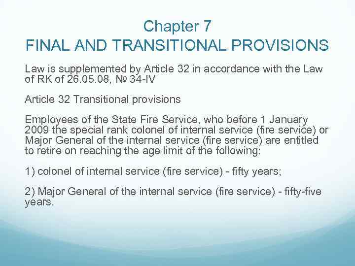 Chapter 7 FINAL AND TRANSITIONAL PROVISIONS Law is supplemented by Article 32 in accordance