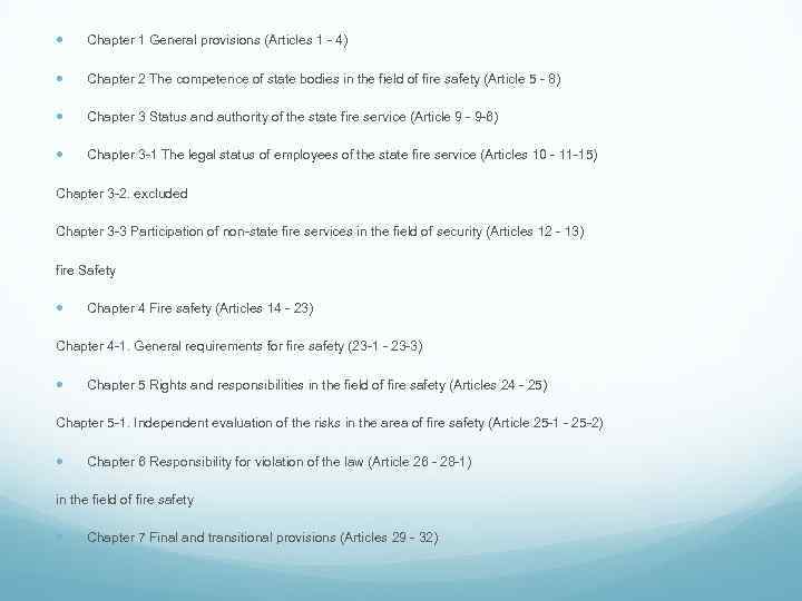  Chapter 1 General provisions (Articles 1 - 4) Chapter 2 The competence of