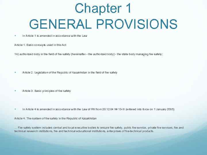 Chapter 1 GENERAL PROVISIONS In Article 1 is amended in accordance with the Law
