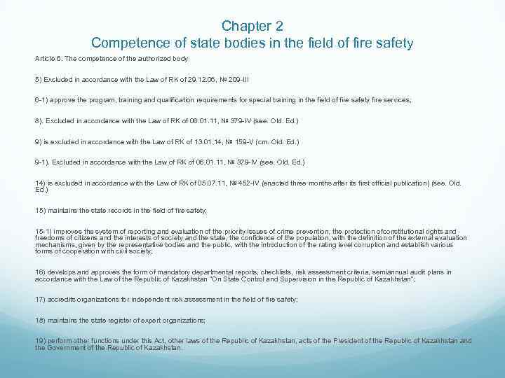 Chapter 2 Competence of state bodies in the field of fire safety Article 6.