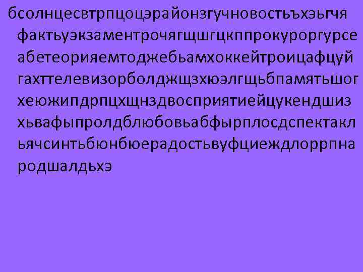  бсолнцесвтрпцоцэрайонзгучновостьъхэьгчя фактьуэкзаментрочягщшгцкппрокуроргурсе абетеорияемтоджебьамхоккейтроицафцуй гахттелевизорболджщзхюэлгщьбпамятьшог хеюжипдрпцхщнздвосприятиейцукендшиз хьвафыпролдблюбовьабфырплосдспектакл ьячсинтьбюнбюерадостьвуфциеждлоррпна родшалдьхэ 