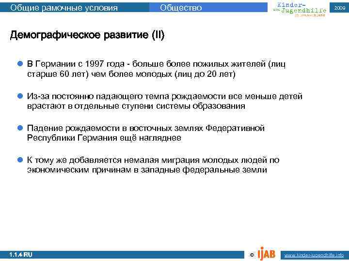 Общие рамочные условия Общество 2009 1. 1. 1 a Демографическое развитие (II) l В