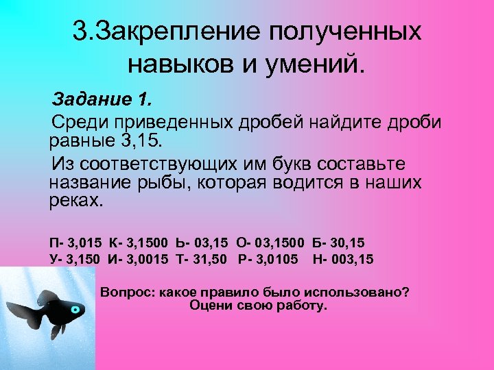 Среди приведенных 3 чисел. Математический диктант 5 класс десятичные дроби. Математические диктанты. Контрольная работа 5 класс дроби с ответами.