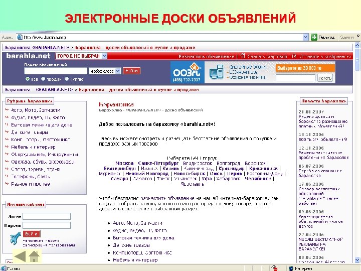 ЭЛЕКТРОННЫЕ ДОСКИ ОБЪЯВЛЕНИЙ 24 