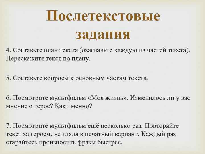 Составьте план одной из глав подготовьте краткий пересказ по вашему плану борьба за огонь