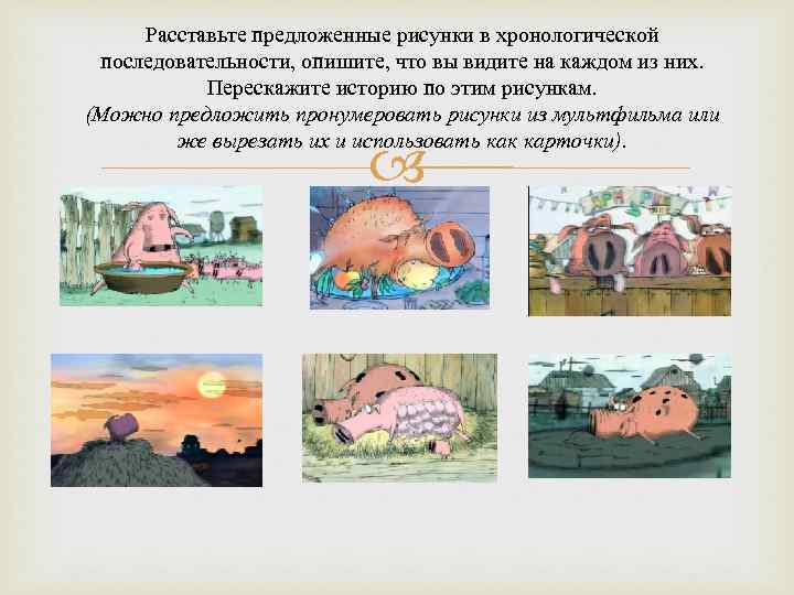 Рассмотрите предложенные рисунки