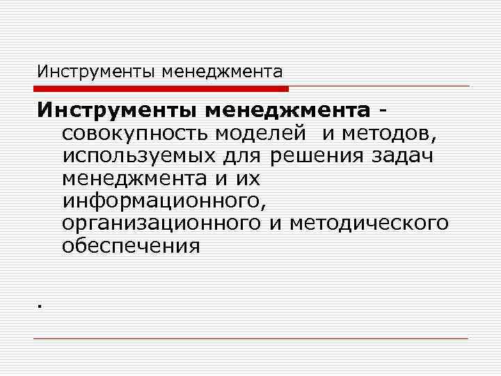 Управление проектами задачи с решениями