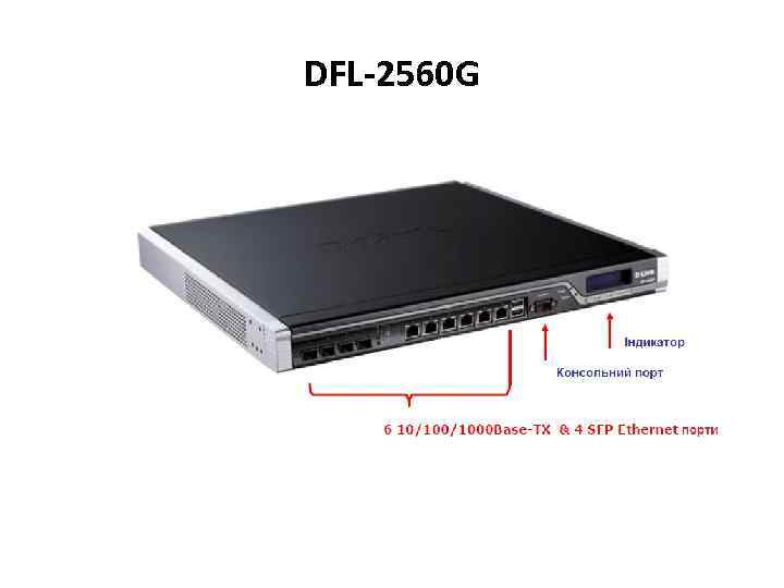 DFL-2560 G 