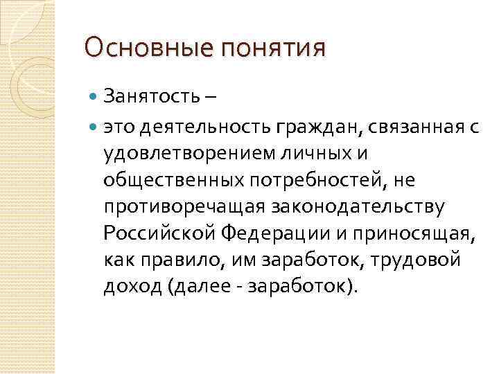 Деятельность связанная с удовлетворением потребностей