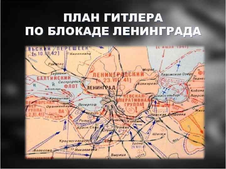 План гитлера по захвату москвы включал в себя последующее появления на месте москвы