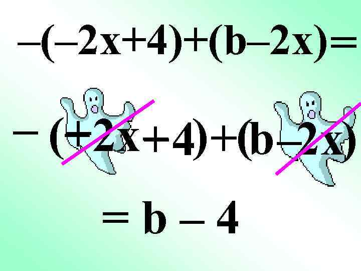 –(– 2 x+4)+(b– 2 x) = – (+2 x+4) +(b – 2 x) –