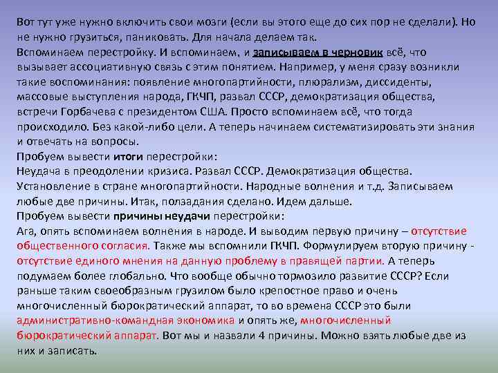 Вот тут уже нужно включить свои мозги (если вы этого еще до сих пор