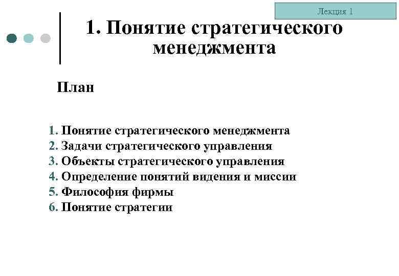 Перспективы управления качеством