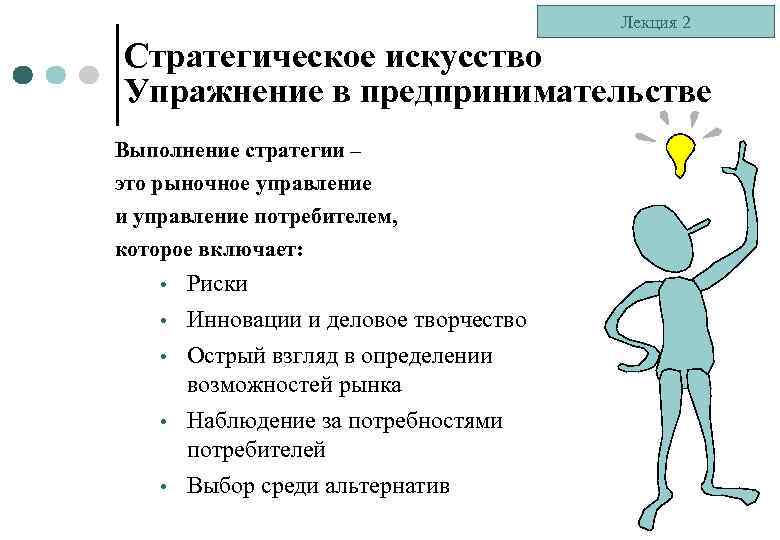 Перспективы менеджмента презентация