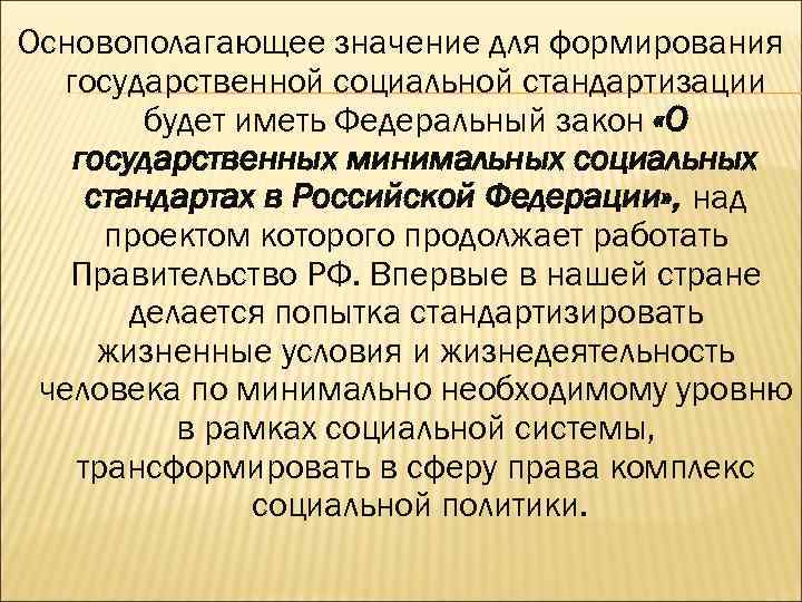 Документ который имеет основополагающее значение для составления плана воспитательной работы