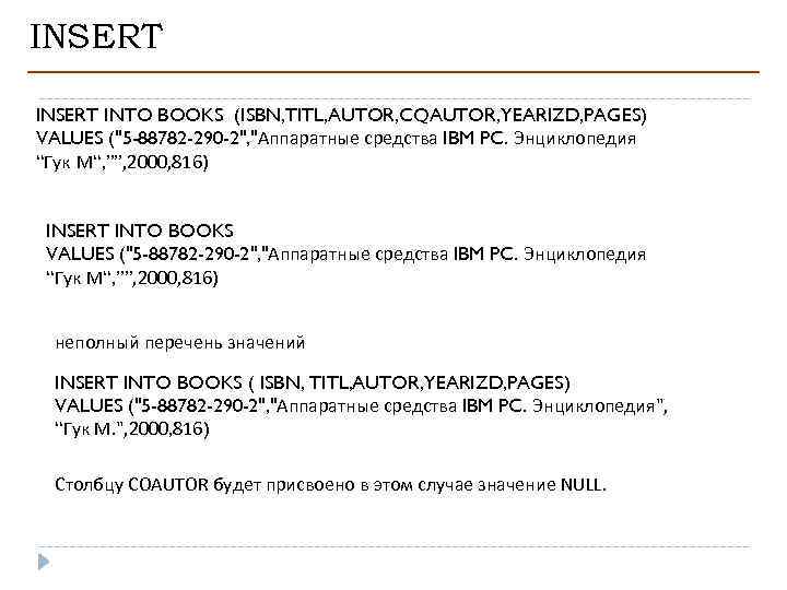 INSERT INTO BOOKS (ISBN, TITL, AUTOR, CQAUTOR, YEARIZD, PAGES) VALUES (