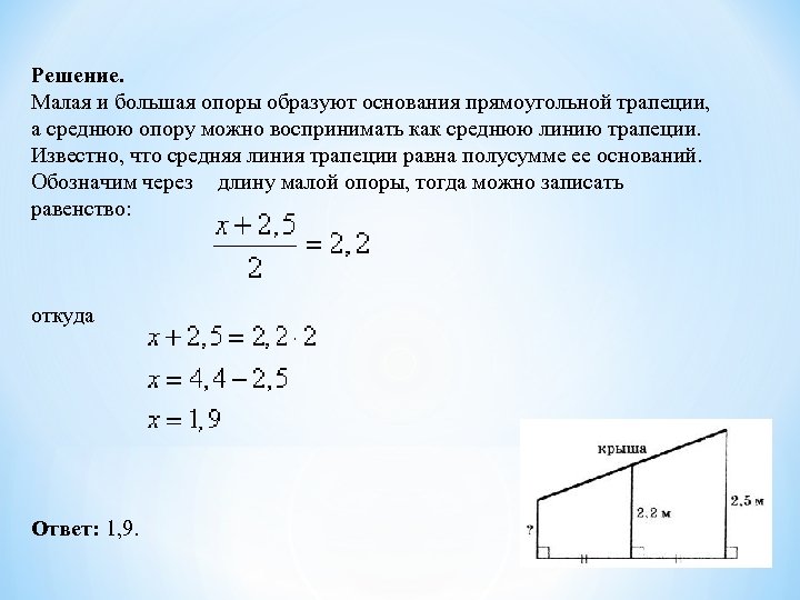 Чему равно большее основание прямоугольной трапеции. Подобие прямоугольных трапеций. Подобие треугольников в прямоугольной трапеции. Подобные трапеции признаки. Задачи на подобие в трапеции.