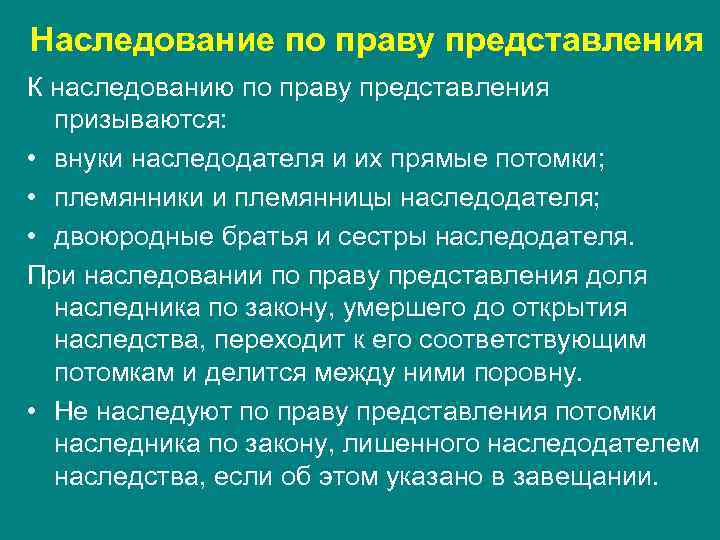 Задачи по наследственному праву