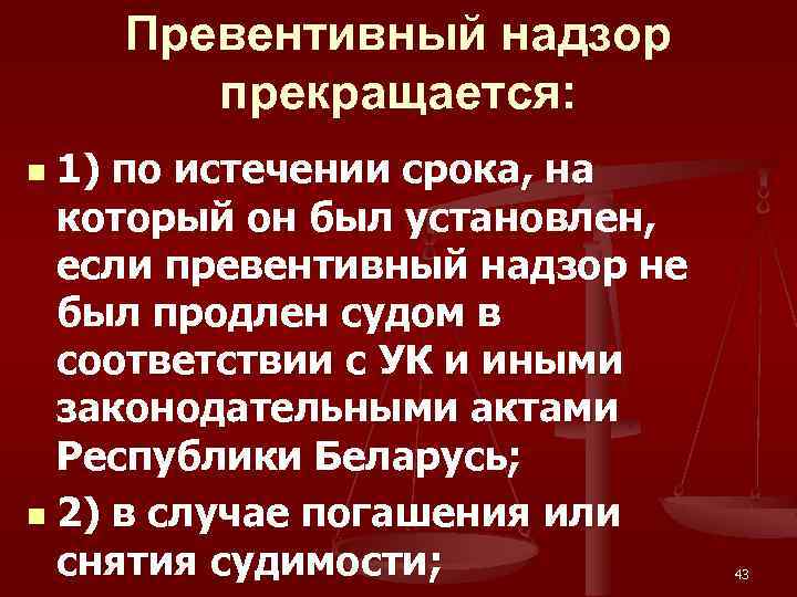 Снято по истечении срока. По истечении или по истечению как. По истечении или истечению срока. По истечению времени или по истечении времени. Истечении или истечение.