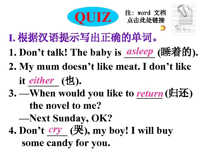 QUIZ 注: word 文档 点击此处链接 Ⅰ. 根据汉语提示写出正确的单词。 asleep 1. Don’t talk! The baby is