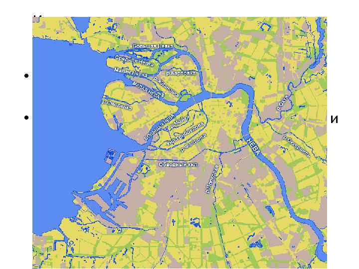Как природные условия влияют на облик города? • Местоположение города и природные условия определяют