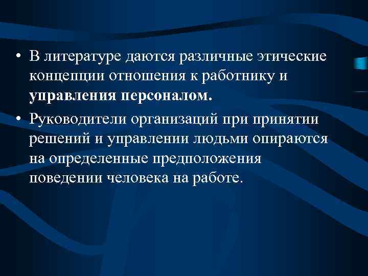 Концептуальное отношение. Моральные аспекты в деятельности юриста. Этические аспекты деятельности адвоката. Моральные аспекты работы адвоката. Этика конфликта в профессиональной деятельности.