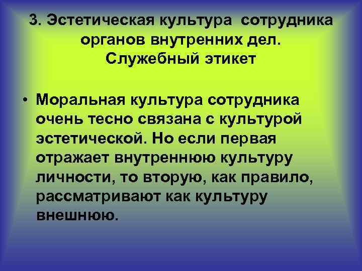 Эстетическая культура