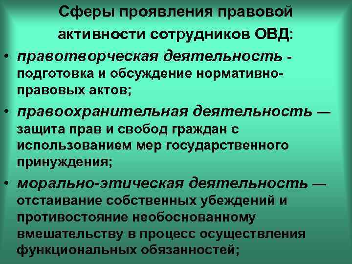 В правотворческой практике в подготовке проектов обычно