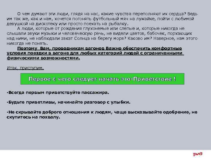 О чем думают эти люди, глядя на нас, какие чувства переполняют их сердца? Ведь