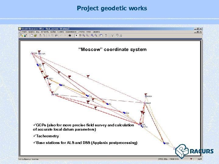 Project geodetic works “Moscow” coordinate system üGCPs (also for more precise field survey and