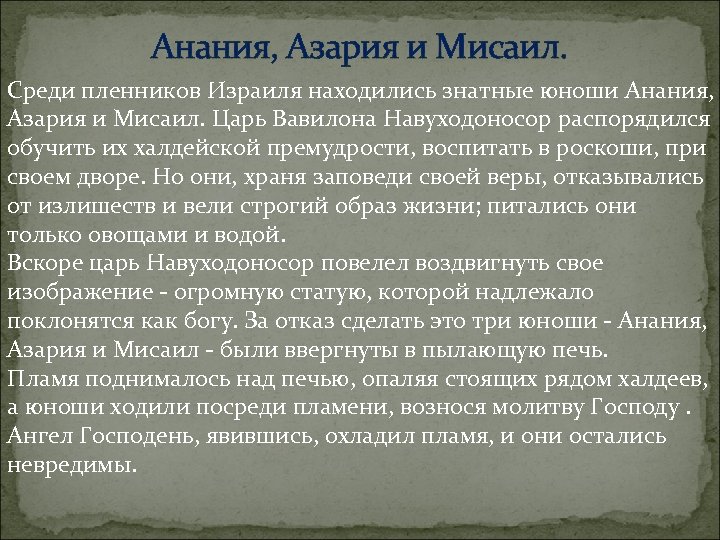 Нововавилонское царство 5 класс конспект