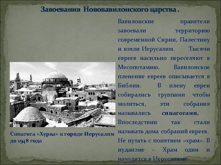 История 5 класс нововавилонское царство