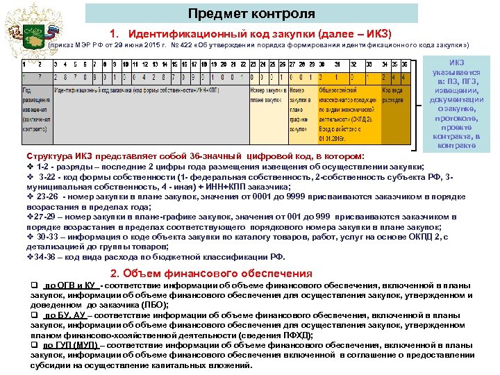 Икз в договоре что это образец