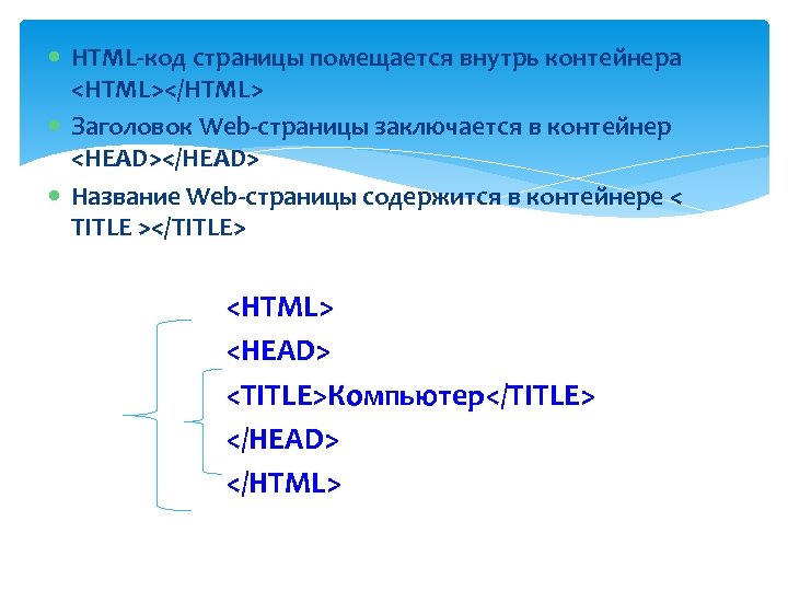 Теги контейнеры html