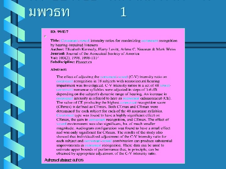 ตว อยางขอ มลจากการ สง มพวธท 1 พ 