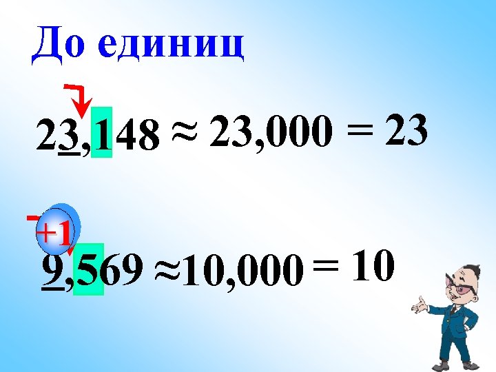 9 десятых в десятичной дроби