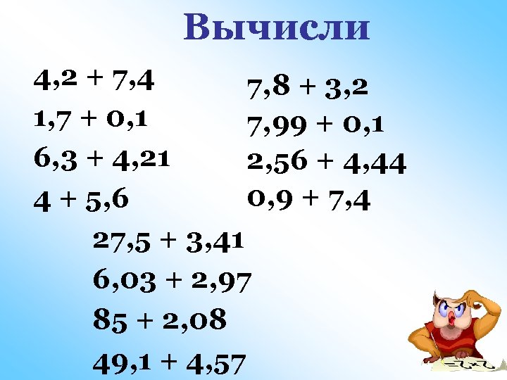 Округление десятичных дробей 5 класс презентация