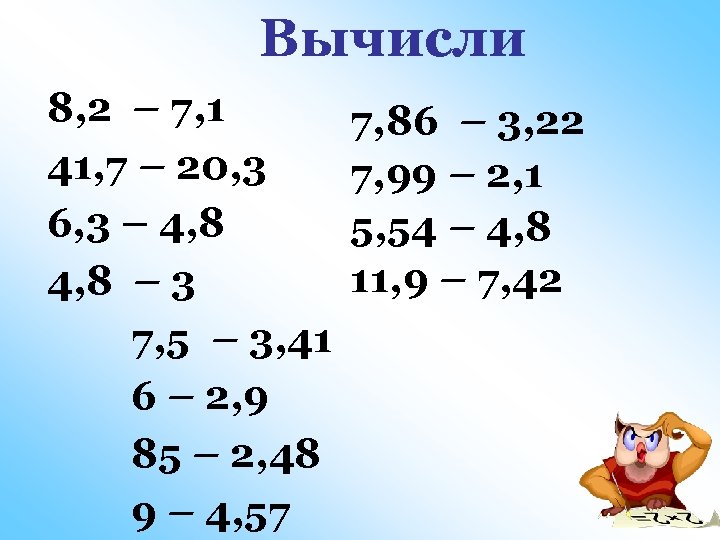 Округление десятичных дробей 5 класс презентация