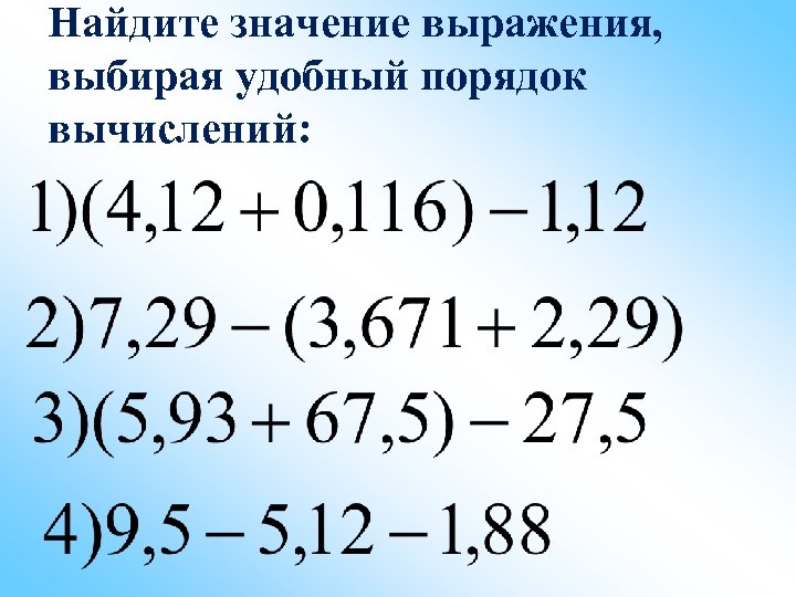 Значение выражения 32 1