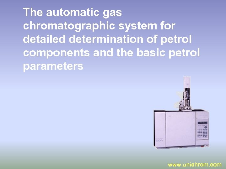 The automatic gas chromatographic system for detailed determination of petrol components and the basic