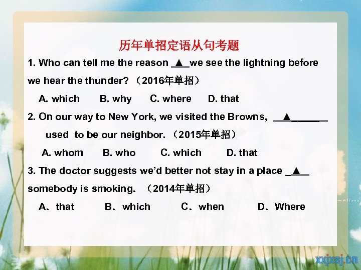 历年单招定语从句考题 1. Who can tell me the reason ▲ we see the lightning before