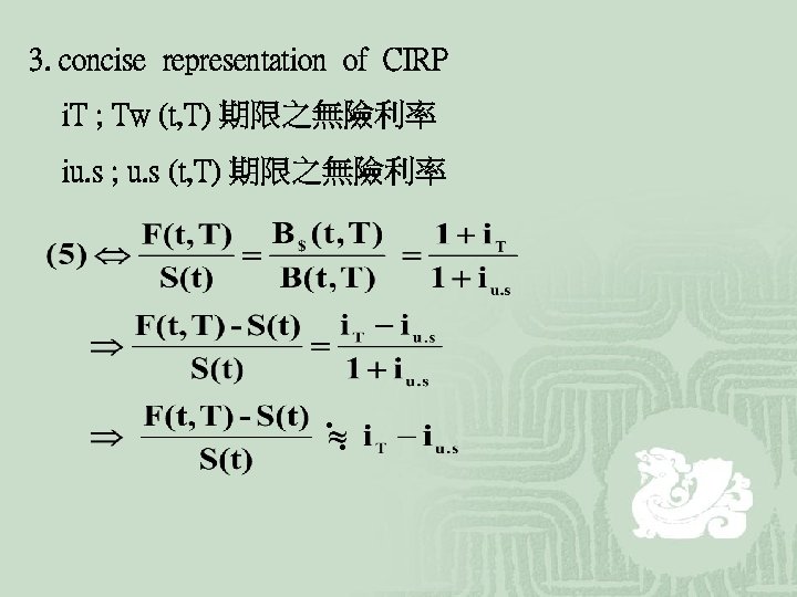 3. concise representation of CIRP i. T ; Tw (t, T) 期限之無險利率 iu. s