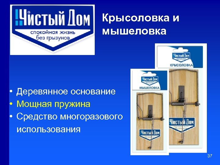 Крысоловка и мышеловка • Деревянное основание • Мощная пружина • Средство многоразового использования 37