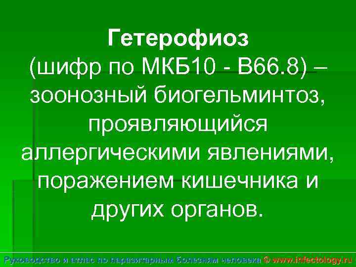 Отеки мкб 10