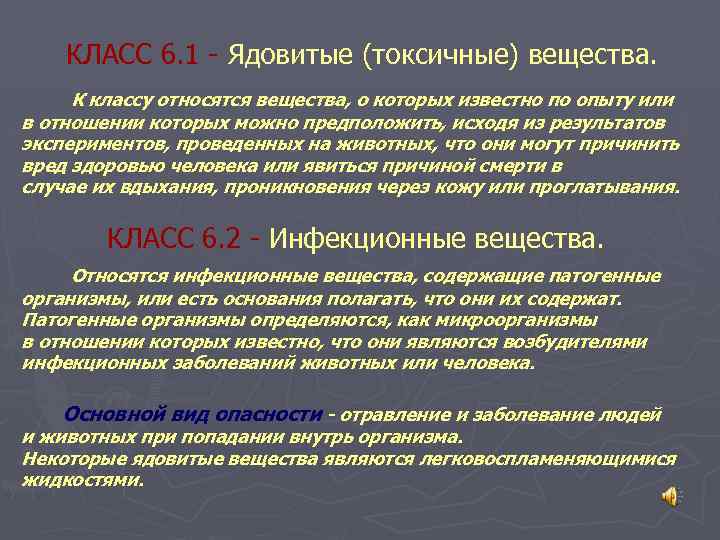 Личность является субстанцией деятельности. Яды гемического действия. Что относится к токсическим веществам. Токсичные и высокотоксичные вещества примеры. Гемотоксичные вещества.