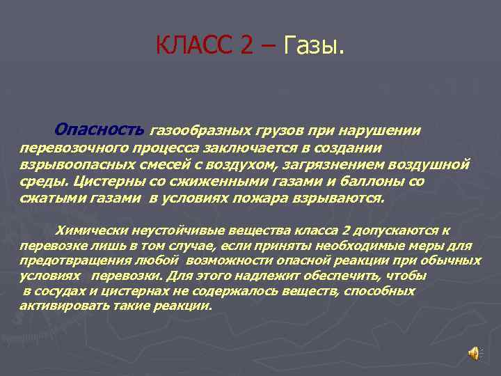 Классификация газов