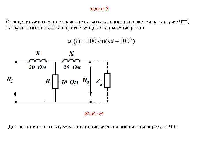 Определить мгновенное