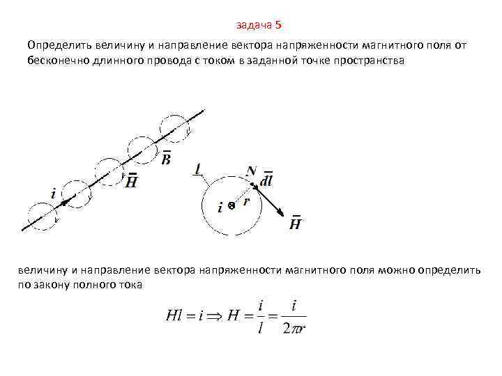 На рисунке 1 показаны направления векторов